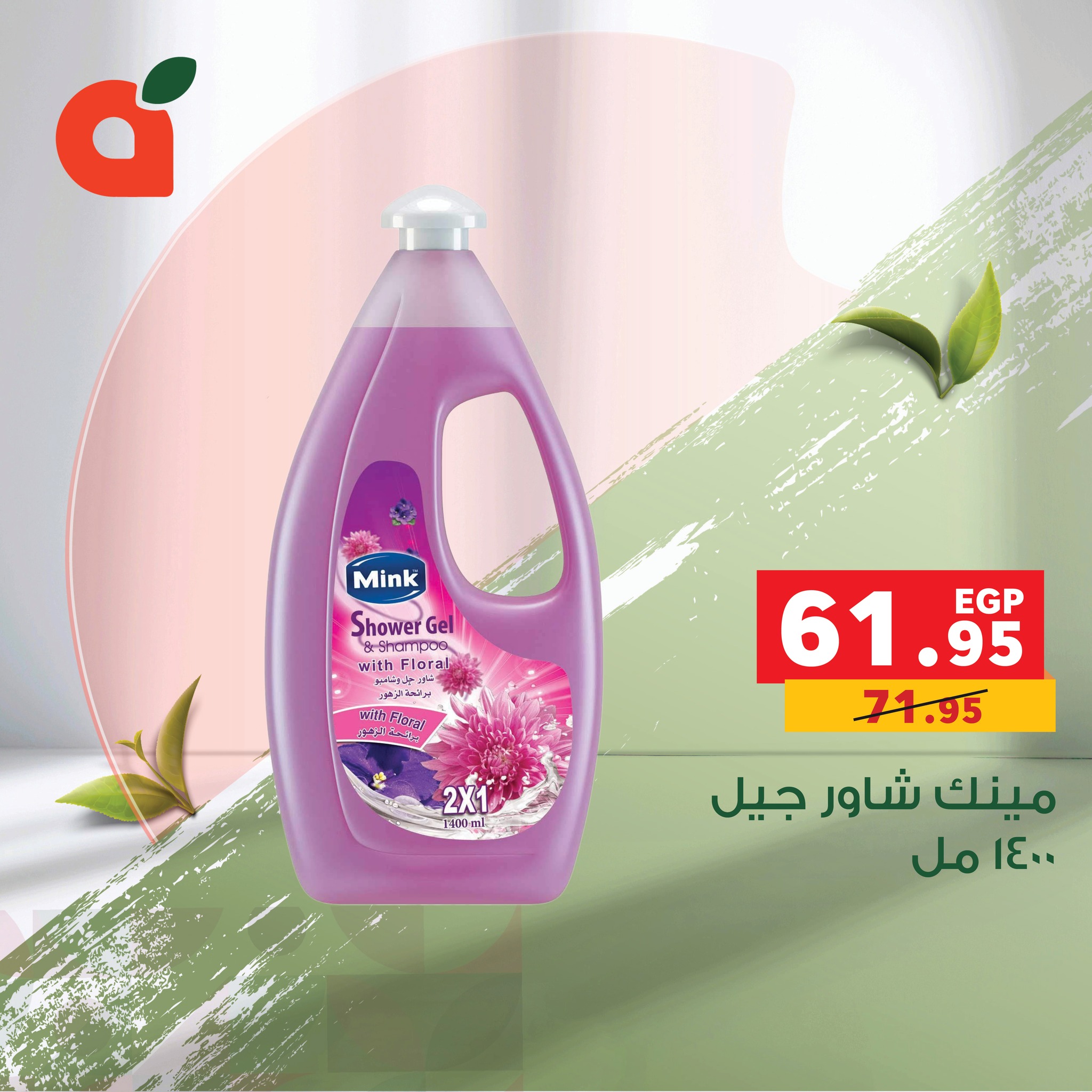 panda offers from 26dec to 31dec 2025 عروض بنده من 26 ديسمبر حتى 31 ديسمبر 2025 صفحة رقم 10